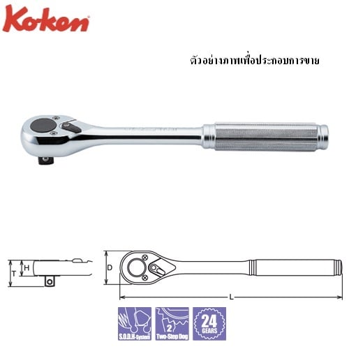 SKI - สกี จำหน่ายสินค้าหลากหลาย และคุณภาพดี | KOKEN 4753NB-10 ด้ามฟรี 1/2นิ้ว-10นิ้ว กดปุ่ม ด้ามเหล็กกลิ้งลาย (250mm)